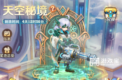 向僵尸开炮天空秘境活动详细攻略