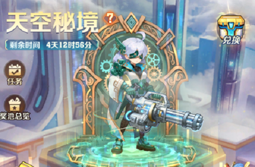 向僵尸开炮天空秘境活动详细攻略