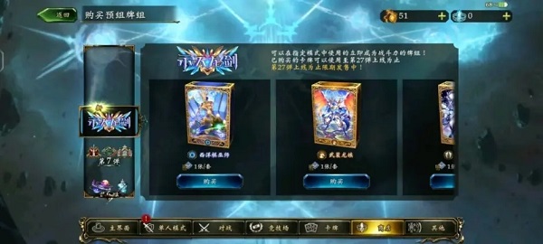 Shadowverse国际服