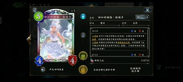 Shadowverse国际服