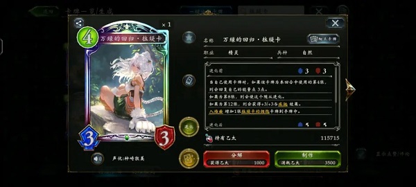 Shadowverse国际服