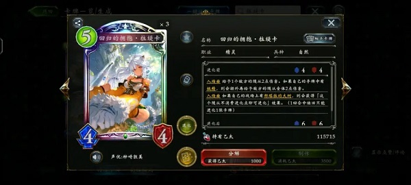 Shadowverse国际服