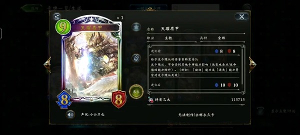 Shadowverse国际服