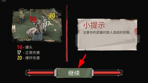 步行僵尸2内置菜单