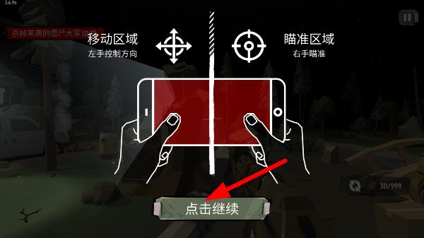 步行僵尸2内置菜单