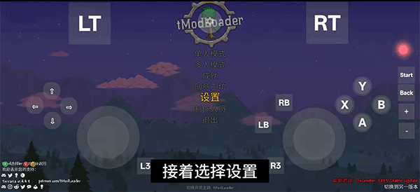 Rotating Art Launcher