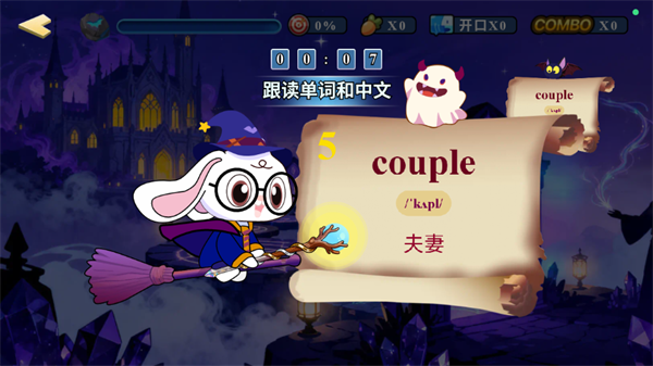 高途英语小课堂