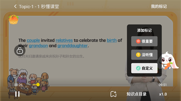 高途英语小课堂