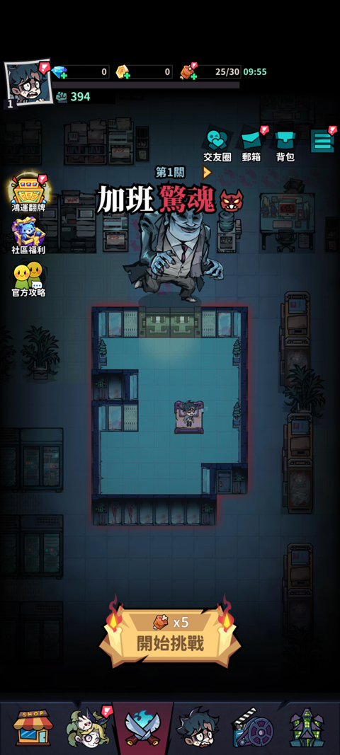 英雄来搞鬼房间保卫战港台服