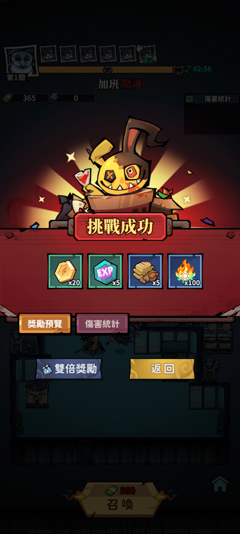 英雄来搞鬼房间保卫战港台服