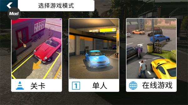 手动挡停车场拉达汽车模组