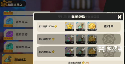 洛克王国手游魔法粉尘快速获取攻略