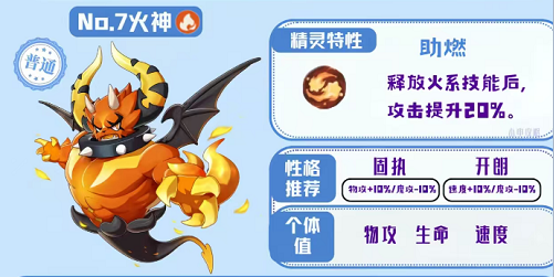 洛克王国手游PVE宠物技能性格推荐攻略