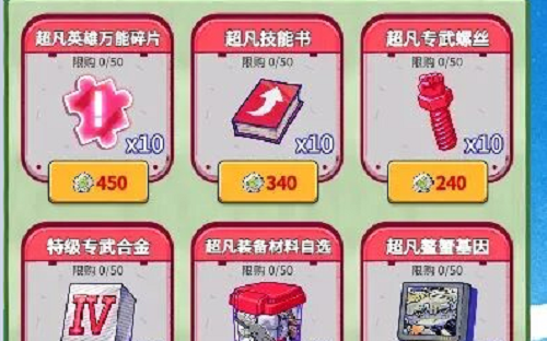 疯狂水世界纸鸢活动兑换推荐攻略