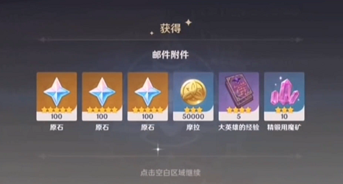 原神月之六前瞻版本兑换码一览2026