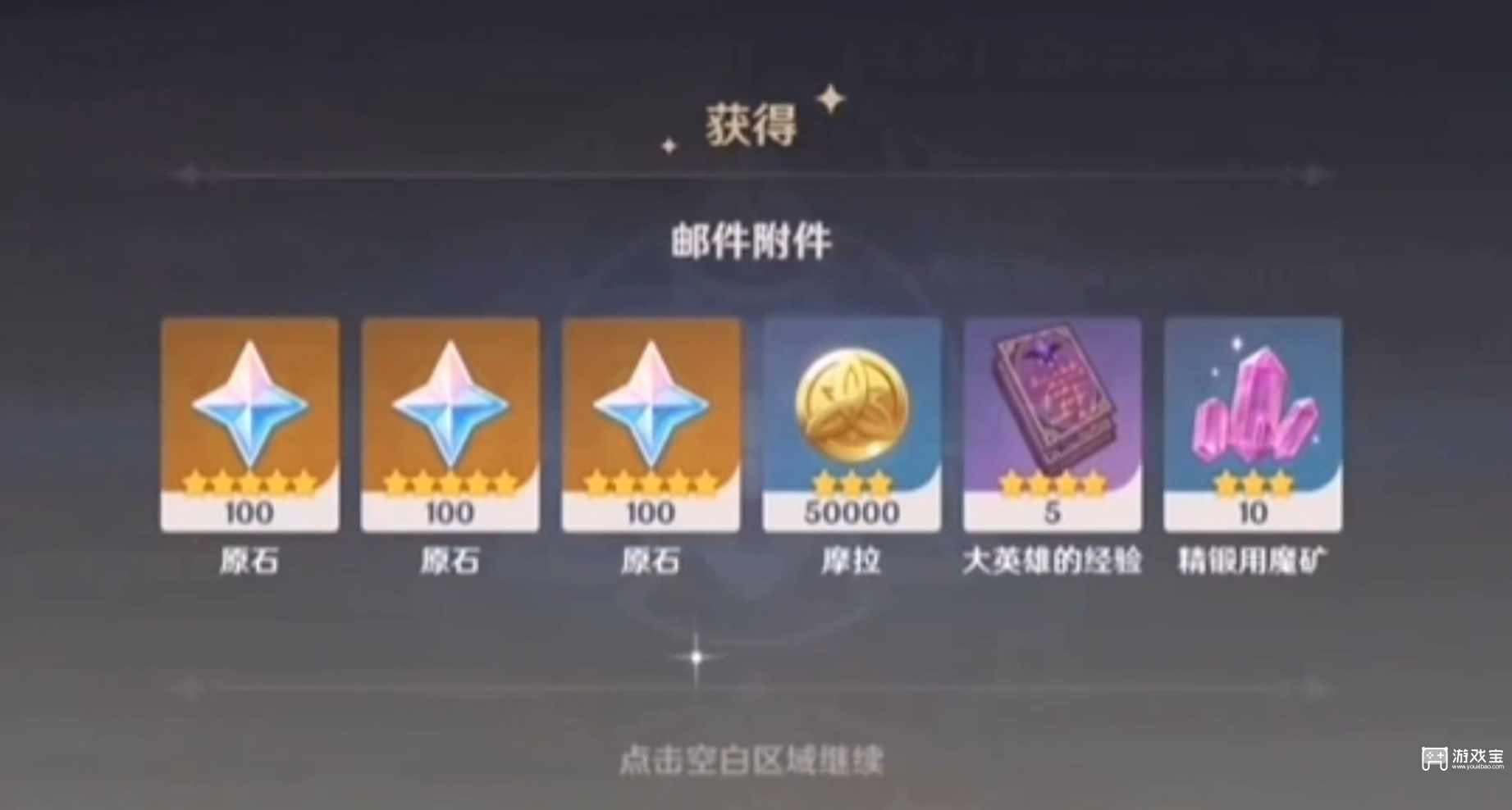 原神月之六前瞻版本兑换码一览2026