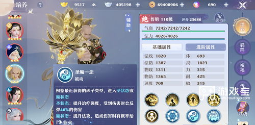 梦幻新诛仙普明怎么打书的