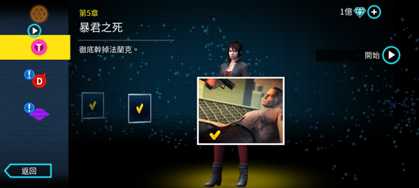 孤胆车神维加斯手游版