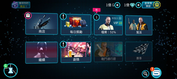 孤胆车神维加斯手游版