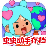 托卡生活世界内置存档