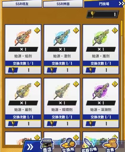 神绊的导师汉化版