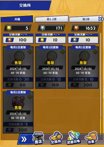 神绊的导师汉化版