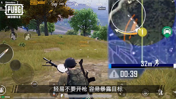 PUBG国际服正版