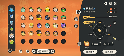 洛克王国手游护主犬多少级进化