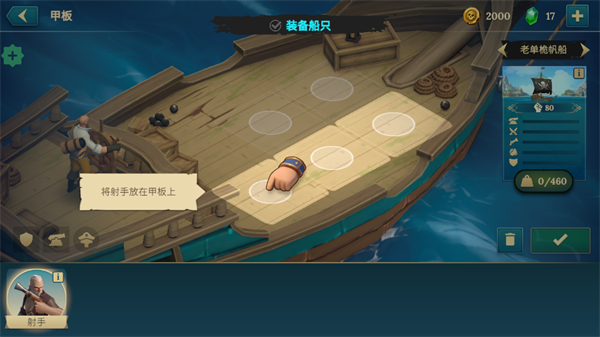 四海枭雄战舰风暴