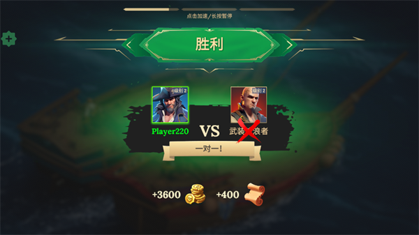 四海枭雄战舰风暴