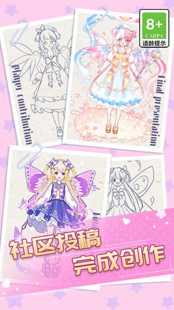 少女的穿搭日记截图3