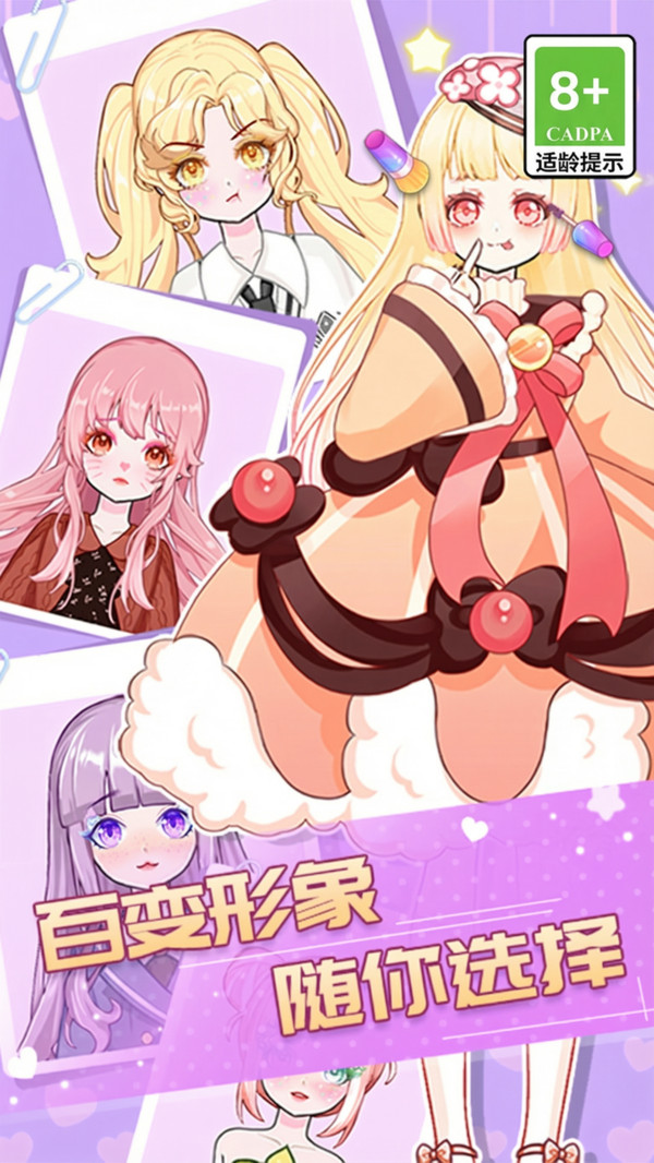 少女的穿搭日记