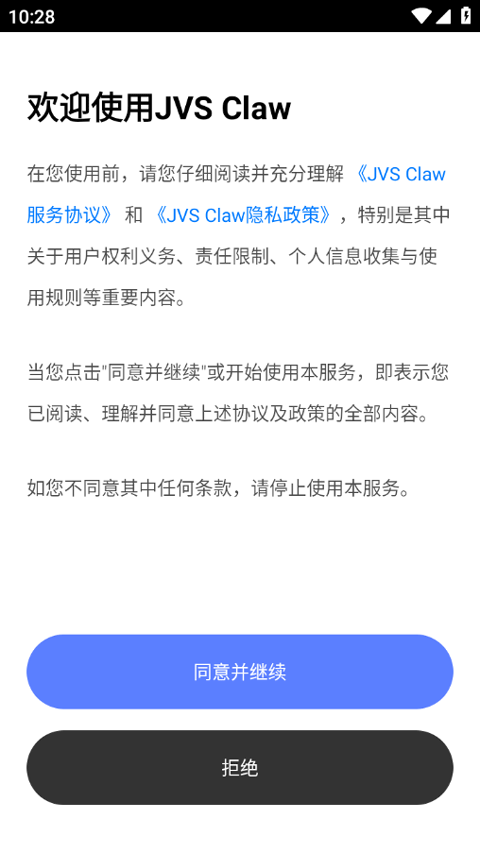 JVSClaw截图1