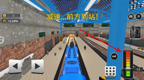 铁路列车模拟器