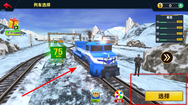 铁路列车模拟器