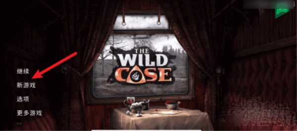 荒野探险高级版