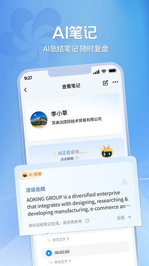 广交会供应商截图2