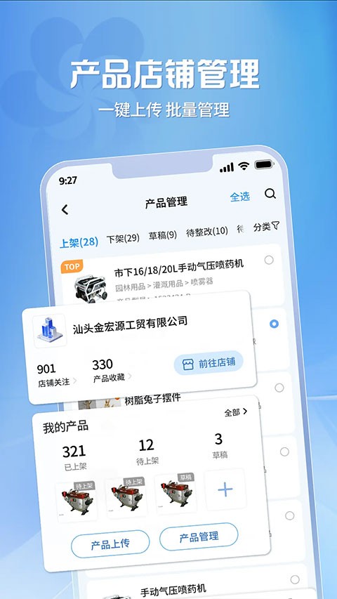 广交会供应商截图5
