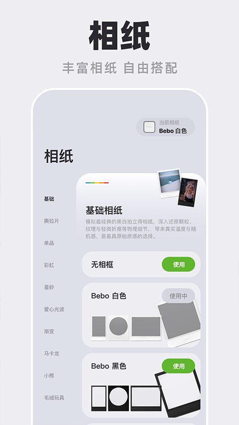 Bebo Cam截图4