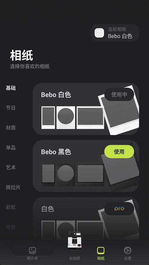 Bebo Cam