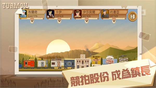 turmoil中文版截图3