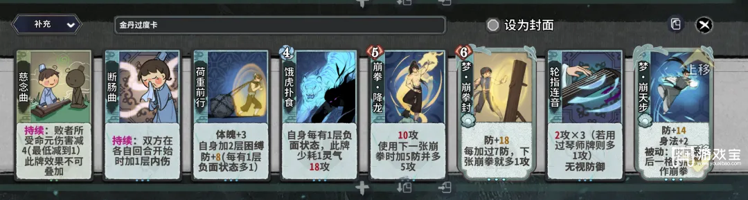 弈仙牌梦境新手向琴小布攻略