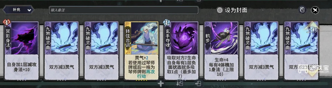 弈仙牌梦境新手向琴小布攻略