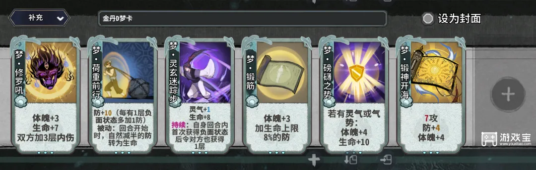 弈仙牌梦境新手向琴小布攻略