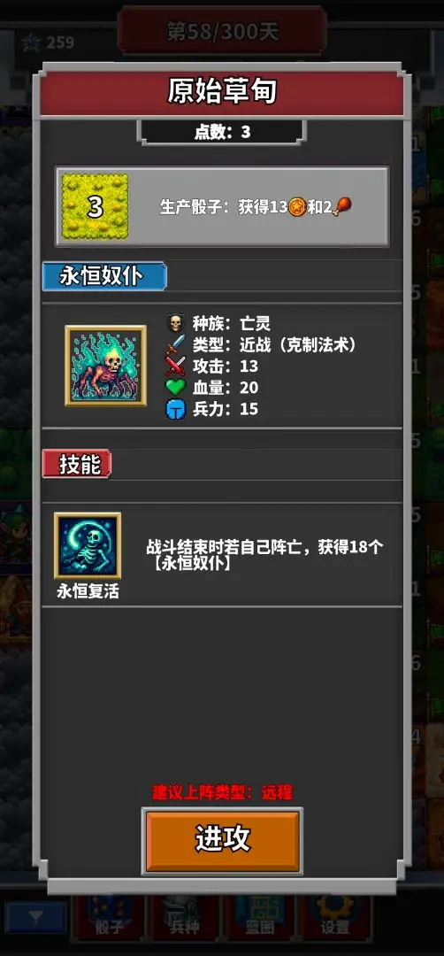 用骰子经营的方块王国