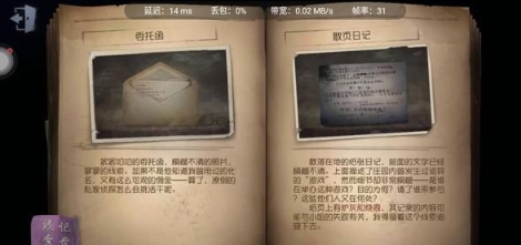 第五人格极速版