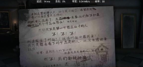 第五人格极速版