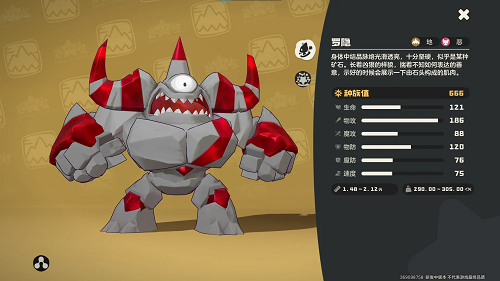 洛克王国世界罗隐在哪抓的