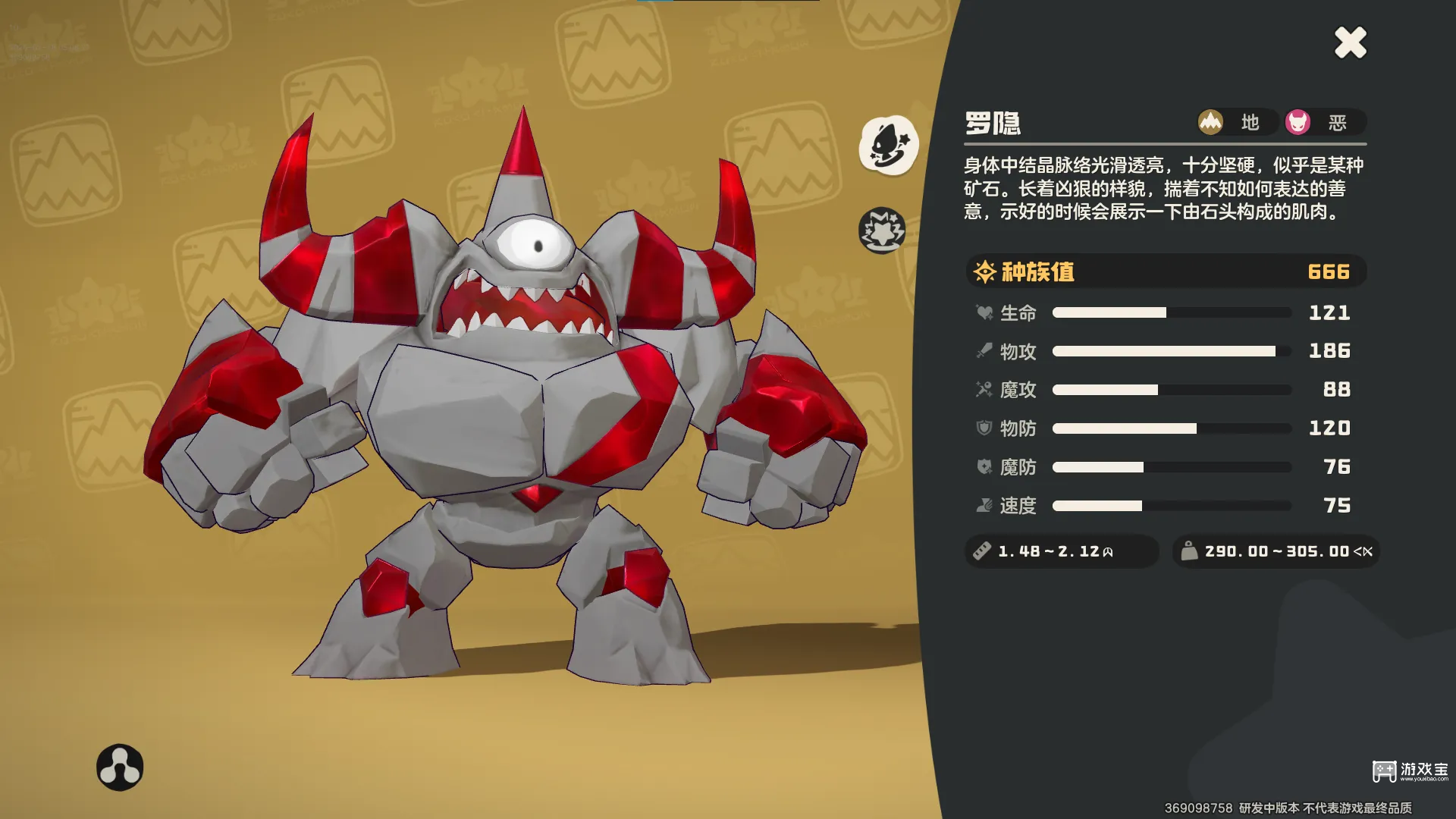 洛克王国世界罗隐在哪抓的