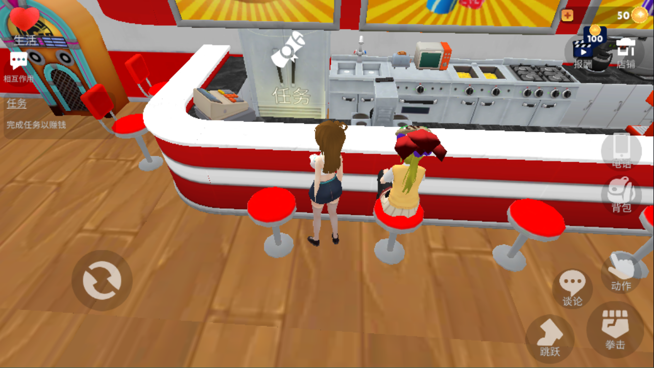 3d虚拟女友模拟器